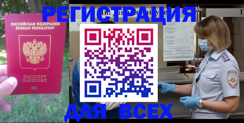 временная регистрация поиск в Нижнекамске