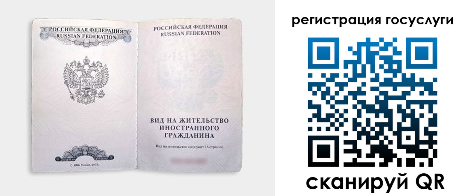 прописка для военкомата в Нижнекамске
