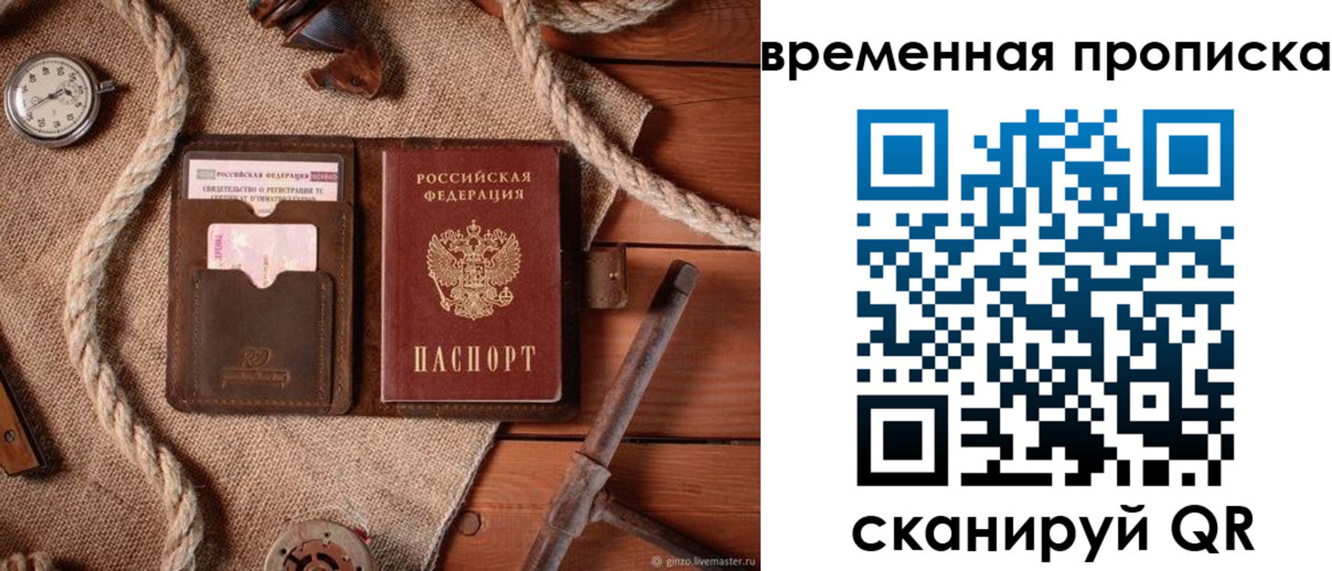 где прописаться в Нижнекамске