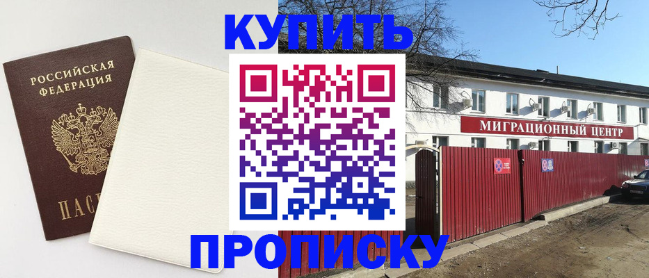 где прописаться в Нижнекамске