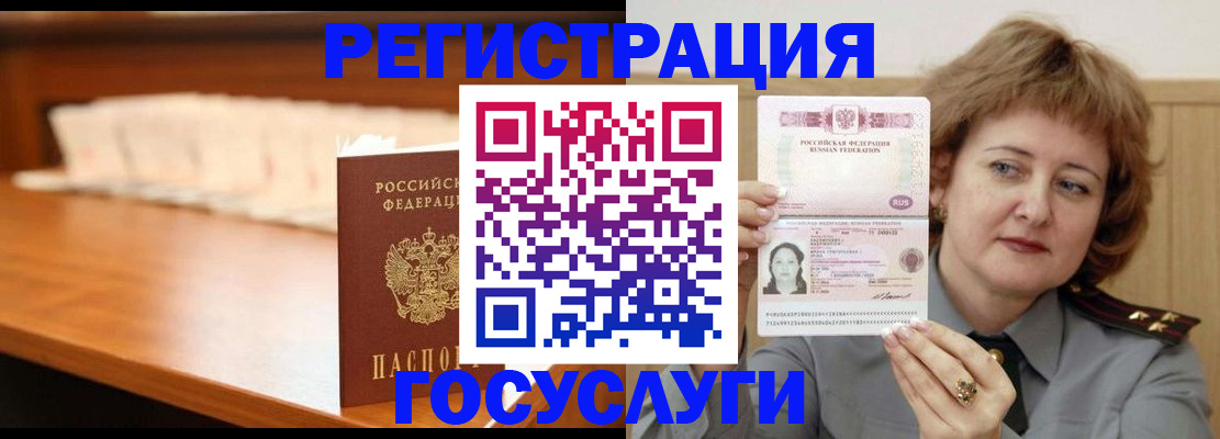 временная регистрация недорого в Нижнекамске