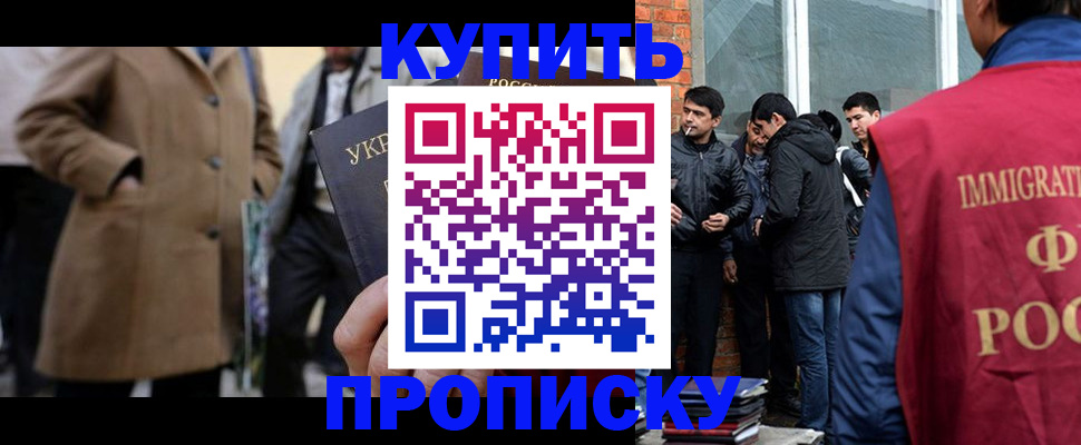 прописка регистрация в Нижнекамске