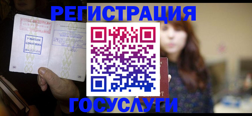 временная регистрация для школы в Нижнекамске