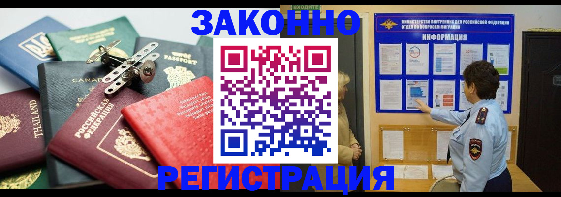 прописка законно в Нижнекамске