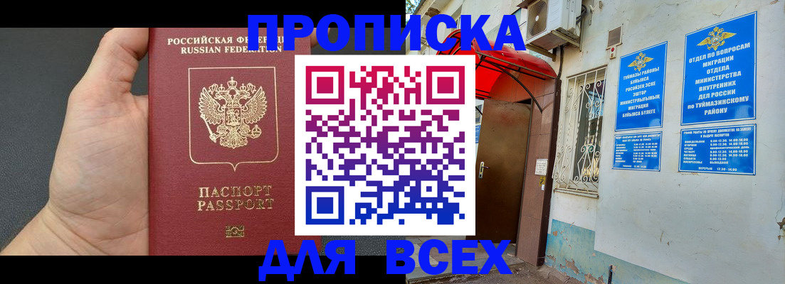 временная регистрация госуслуги в Нижнекамске