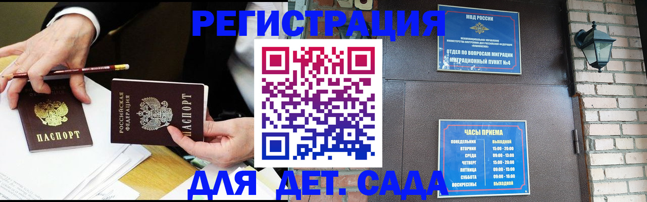 прописка штамп в Нижнекамске